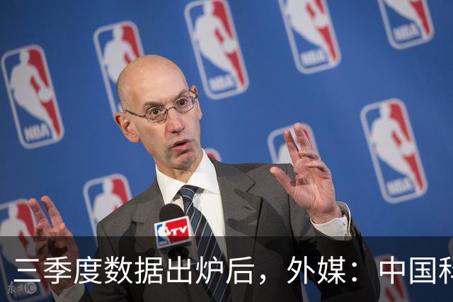 三季度数据出炉后，外媒：中国科技的竞争力藏不住了