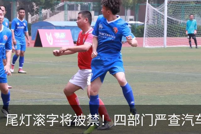 尾灯滚字将被禁！四部门严查汽车不合理创新，车企的花活到头了？