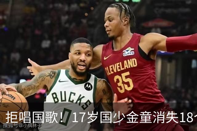 拒唱国歌！17岁国少金童消失18个月后归来，生在中国，愿为国效力