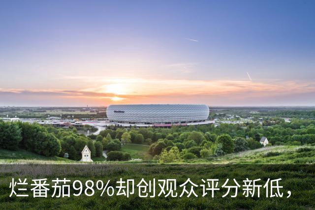 烂番茄98%却创观众评分新低，《流人》第六季怎么了