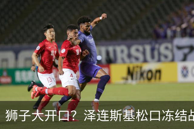 狮子大开口？泽连斯基松口冻结战线后，普京回应：俄乌本是一家人