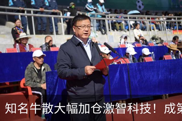 知名牛散大幅加仓激智科技！成第三大股东