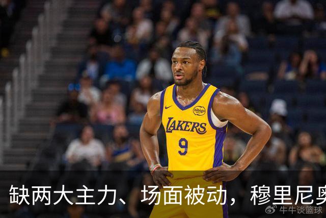 缺两大主力、场面被动，穆里尼奥两次换人如何终结巴萨九连胜？