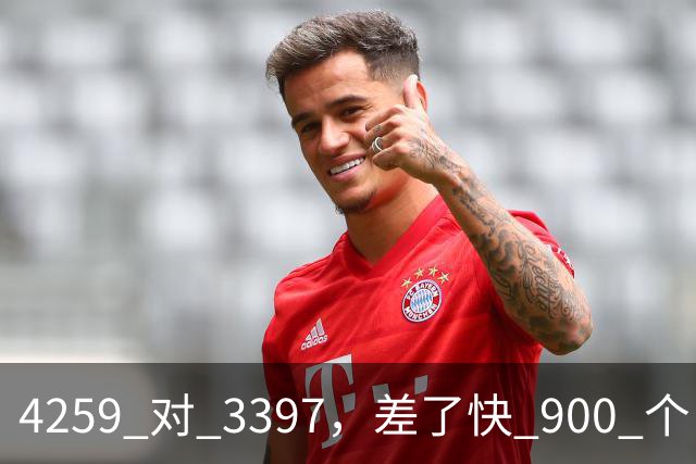 4259 对 3397，差了快 900 个！NBA 历史三分榜，库里已经一骑绝尘