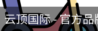 云顶国际